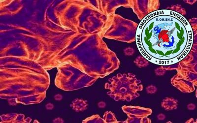ΠΟΜΕΝΣ: Προστασία Ευπαθών Ομάδων από τον ιό COVID-19 (Κορωνοϊό)