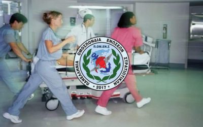 ΠΟΜΕΝΣ: Χορήγηση Επιδόματος Επικίνδυνης και Ανθυγιεινής Εργασίας στο Υγειονομικό Προσωπικό των Ενόπλων Δυνάμεων.