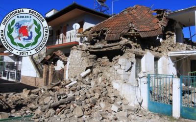 ΠΟΜΕΝΣ: Μέτρα Ανακούφισης των Πληγέντων Οικογενειών Στρατιωτικών από τον πρόσφατο σεισμό.