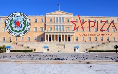 Κοινοβουλευτική παρέμβαση 37 Βουλευτών ΣΥΡΙΖΑ για άμεση ικανοποίηση αιτημάτων των στελεχών των Ενόπλων Δυνάμεων.