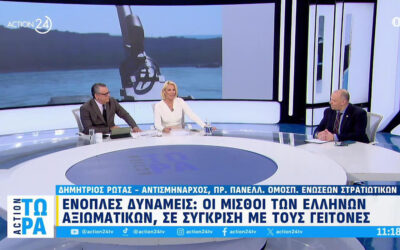 Ο Πρόεδρος της ΠΟΜΕΝΣ στην εκπομπή ACTION ΤΩΡΑ με τους Νίκο Υποφάντη και Ντόρα Κουτροκόη στο Action24